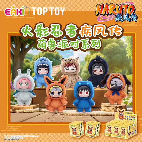 Naruto Beast Party Plush Keychains Gift Blind Box